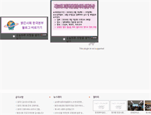 Tablet Screenshot of gcs-ngo.org